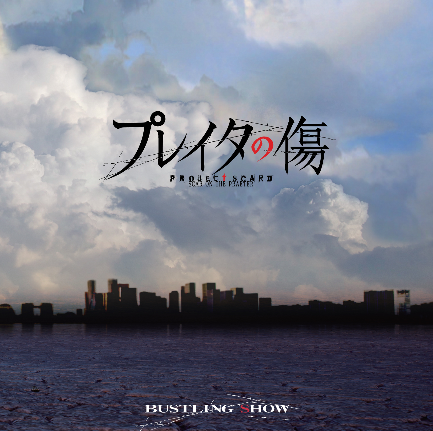 エンディングテーマ『BUSTLING SHOW』 │ 「PROJECT SCARD」公式サイト